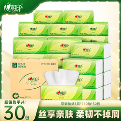 心相印抽纸巾s码110抽3层30包整箱实惠装家用茶语丝享卫生纸官方
