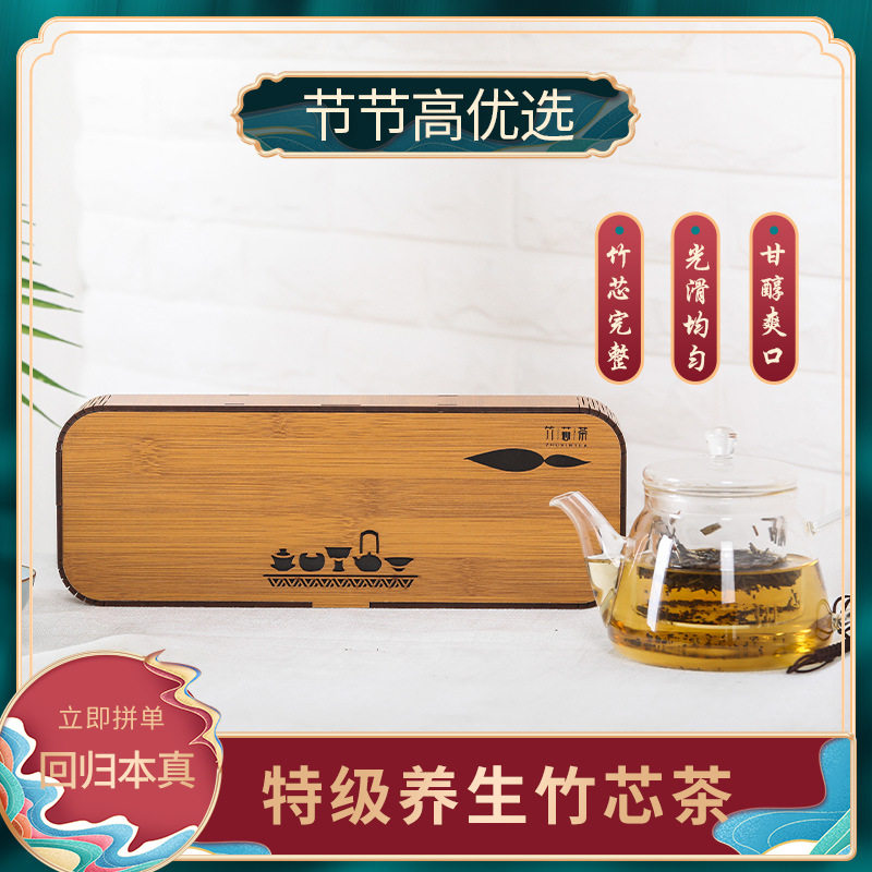 茶叶竹芯茶竹叶嫩芽竹叶 青茶红茶绿茶黄车用茶养生茶