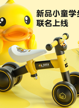 小黄鸭平衡车无脚踏儿童扭扭车溜溜车学步车乐的玩具车