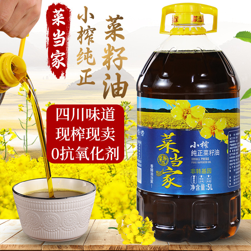 非转基因菜籽油菜当家农家自榨