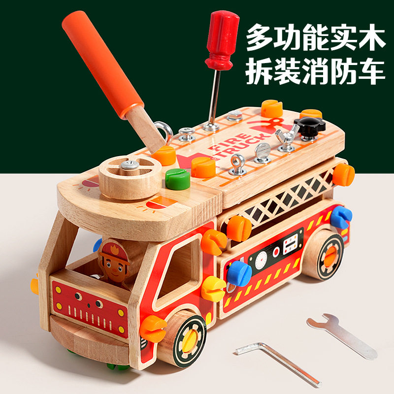 儿童益智科教螺母拆装组合玩具拧螺丝敲钉子拼装消防车实木质,玩具/童车/益智/积木/模型,螺母拆装/组合玩具,淘宝优惠券,粉丝福利购,淘宝优惠卷