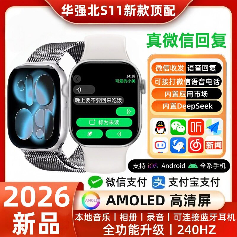 新款华强北S11手表顶配版Ultra运动蓝牙iwatch智能手表