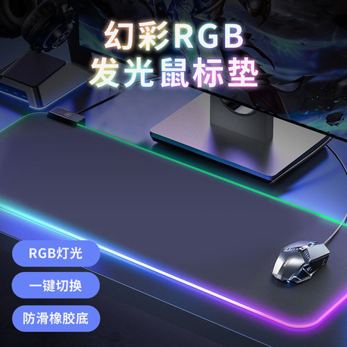 超大RGB游戏键盘垫纯黑电竞炫彩发光鼠标垫公书桌垫子