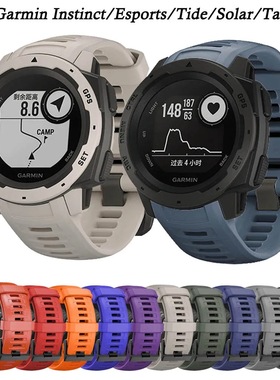 适用佳明手表Garmin Instinct/Esports/Tide/Solar/本能硅胶表带