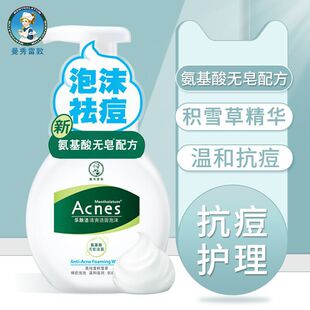 曼秀雷敦清爽洁面泡沫慕斯氨基酸控油抗痘洗面奶麦秀雷顿曼秀雷登