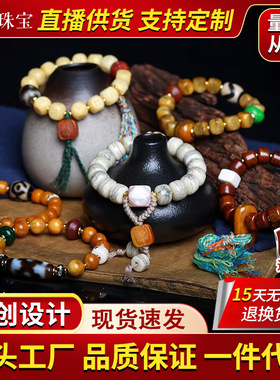 蓬森直播供货西藏牦牛骨手编手串财神天珠天铁大鹏鸟手链饰品