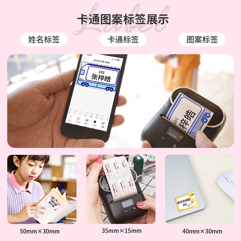 PHOMEMO M200 3중 감열지 의류 태그 인증서 접착 용지 자체 접착 라벨 용지