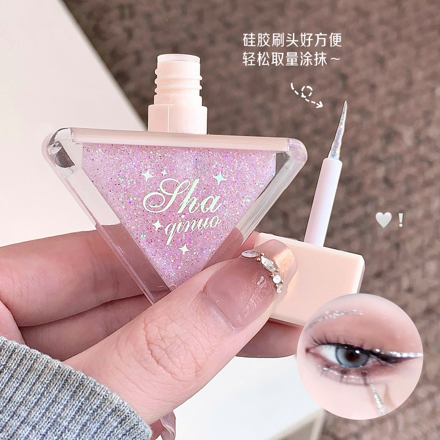琉光溢彩眼影液韩系珠光细闪亮片