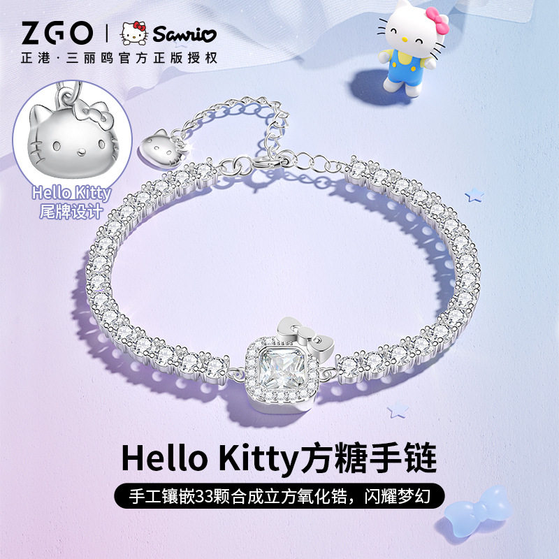 三丽鸥Hellokitty凯蒂猫小方糖手链女轻奢小众精致生日礼物6136