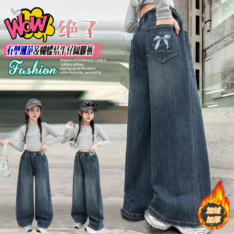 女童牛仔裤加绒2025秋冬新款蝴蝶结印花阔腿裤中大童皮标直筒长裤，童装裤子，祺儿童装