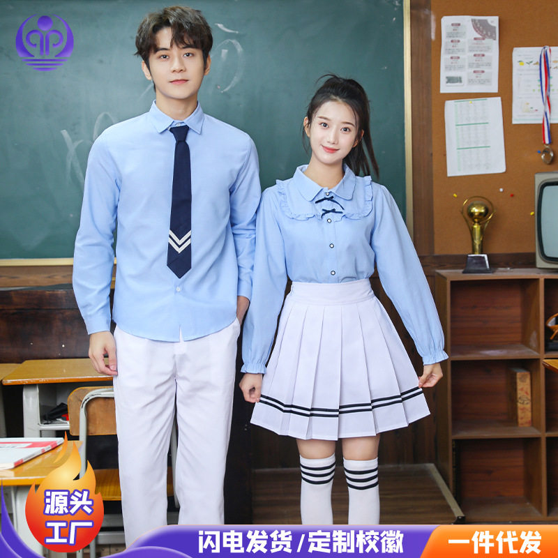 新款校服班服衬衣长裙套装学院风学生初高中毕业季大合唱演出服装