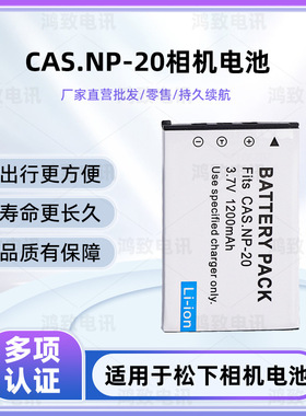 适用卡西欧EXS1PM S2PW S3 S20 S20U S60 S100WE S500 NP-20电池