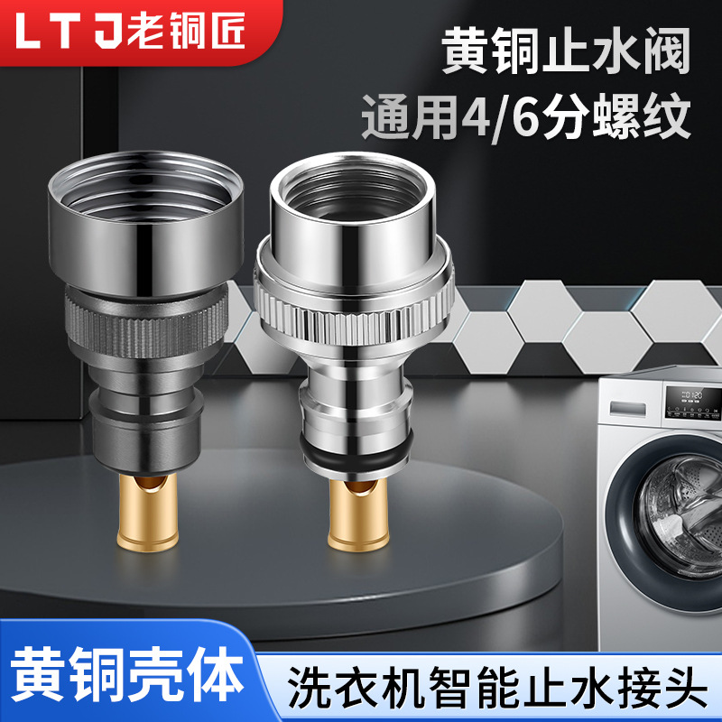 老铜匠全铜角阀转接头