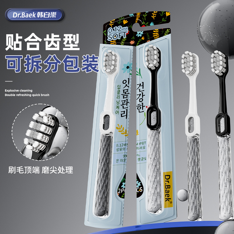 韩国品牌银离子抗菌软毛牙刷螺旋刷毛成年人大人家用清洁护龈正品