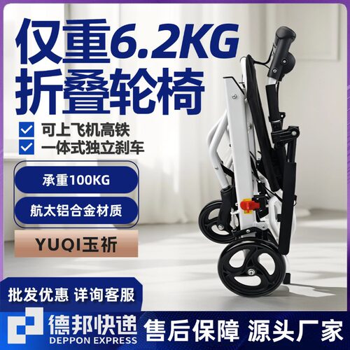 轮椅折叠轻便老人手动轮椅老年人用品可折叠残疾人户外座椅可登机