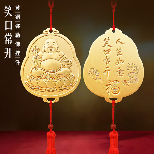 纯黄铜弥勒佛笑口常开摆件笑佛人生如意铜牌家居客厅装饰挂件新款