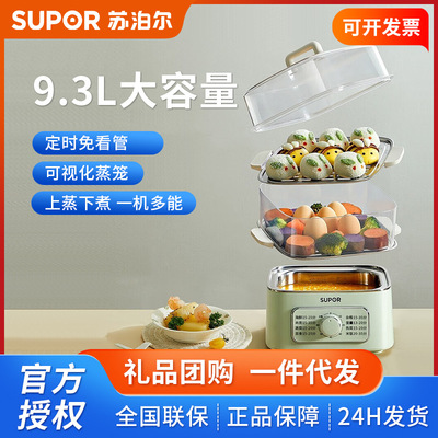 苏泊尔电蒸锅可视蒸格家用大容量电煮锅不锈钢蒸笼三层ZN23FK930
