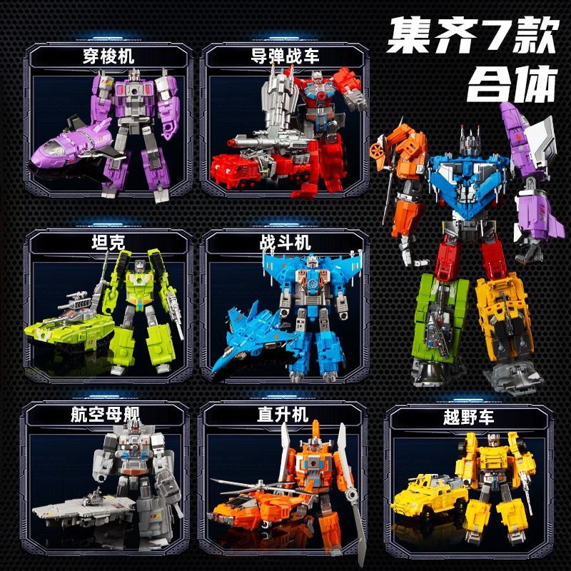粤星海陆空变形机器人七合一飞机坦克金刚可拼装合体儿童孩玩具