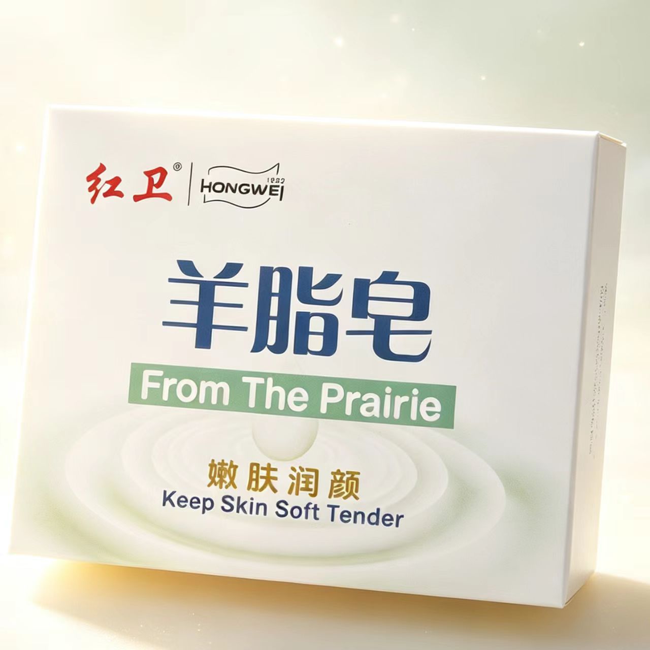 红卫羊脂皂洗澡皂香皂洁面皂二合一天然内蒙古老牌国货包头正品