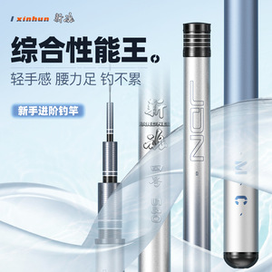 超轻超硬台钓竿佳钓尼野钓综合竿