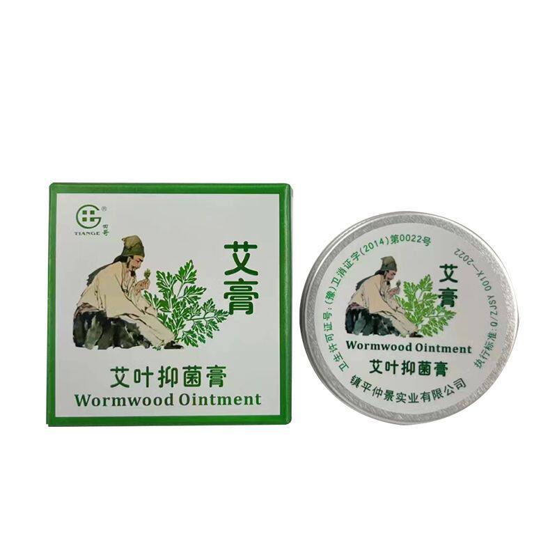 买3送1仲景艾叶抑膏田哥牌艾膏艾叶清油儿童成人通用蚊20g
