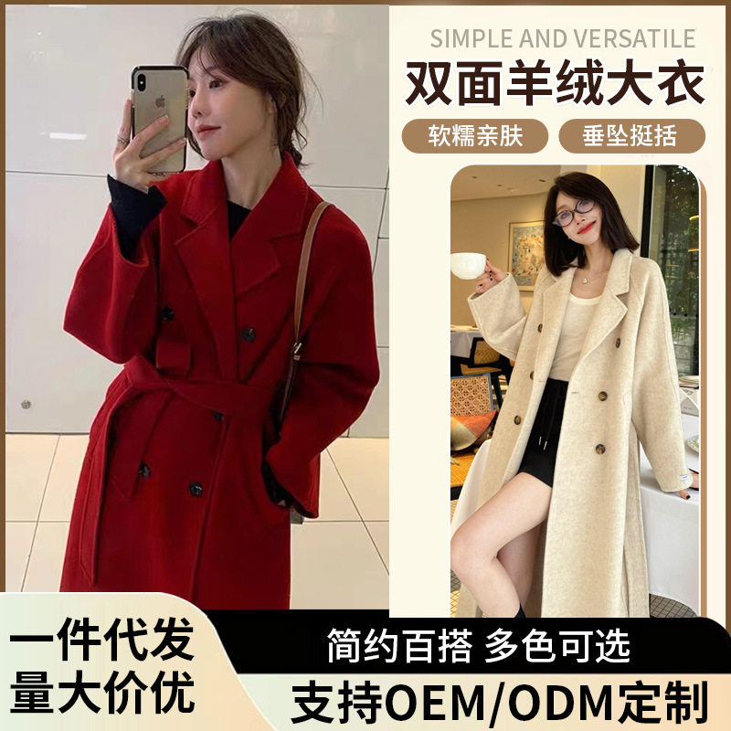 双面羊毛大衣女双排扣腰带韩版宽松显瘦黑色毛呢外套遮肉大码秋冬