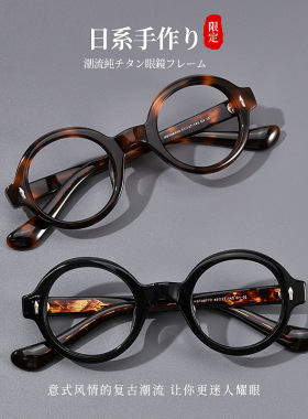 厷匠新款KBT98770复古文艺玳瑁圆框超轻板材近视眼镜架女同款