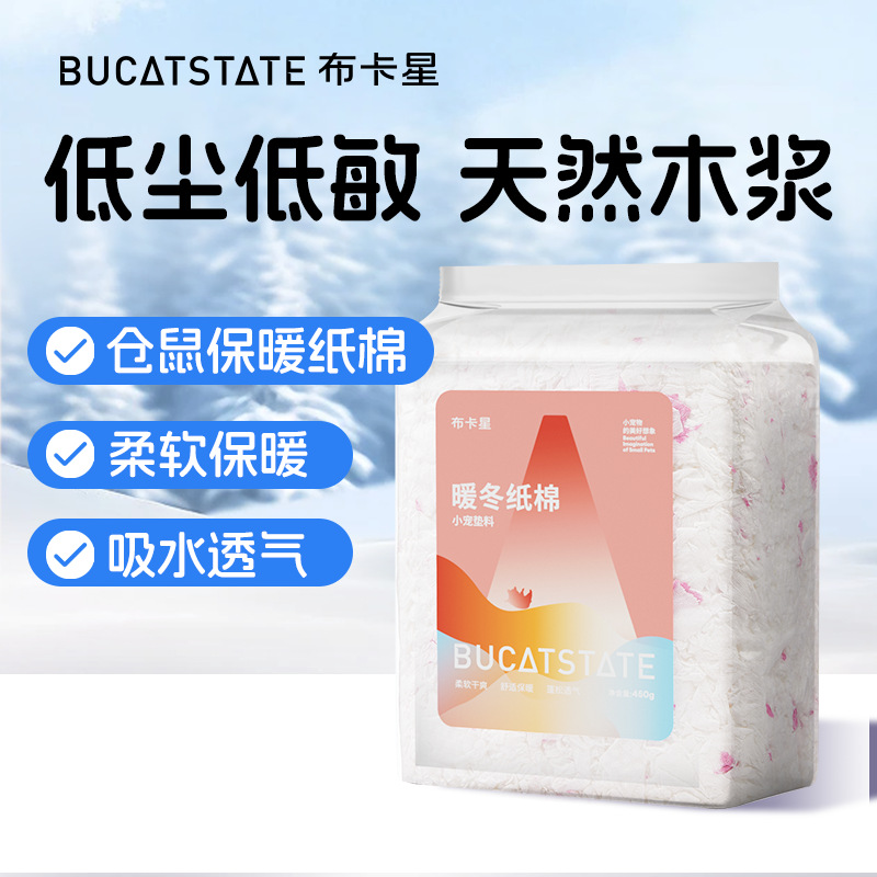 无尘纸棉布卡星纸粒仓鼠用