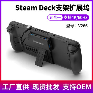 工厂直供Steam deck底座4K60 Deck扩展坞充电底座掌机游戏机steam