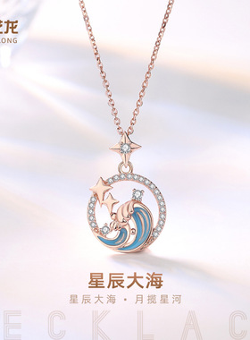 韩版简约热卖配饰星辰大海项链女S925纯银饰吊坠锁骨链首饰品