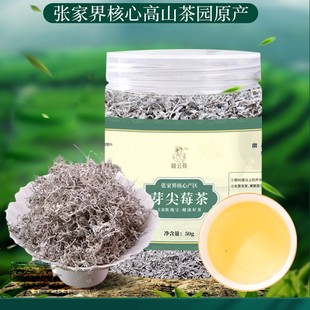 张家界莓茶2025年新茶山龙须芽尖非野生湖南永顺霉茶养生茶藤茶