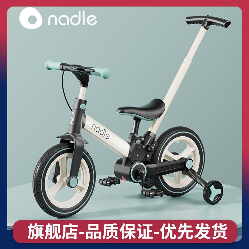 nadle纳豆儿童自行车平衡车二合一1一3一6岁女孩男孩脚踏折叠单车