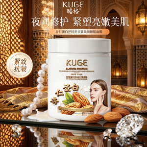 酷格杏仁蛋白逆时光抗皱焕颜睡眠面膜保湿滋润嫩肤涂抹免洗面膜