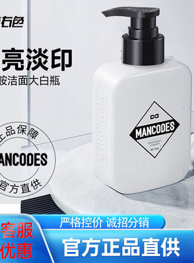 左颜右色正品氨基酸洗面奶补水深层清洁士专用护肤品洁面乳