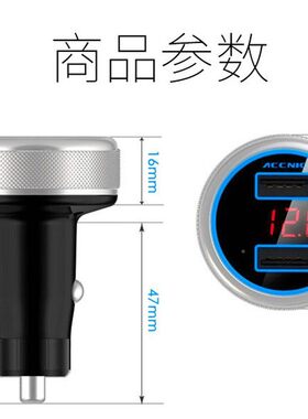 ACCNIC爱兰蓝牙车载mp3播放器U盘式车载充电器汽车车充一拖二点烟