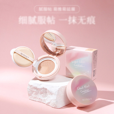 曼诗丽光感轻肤气垫自然服帖肤色象牙白自然色女厂家发M-892