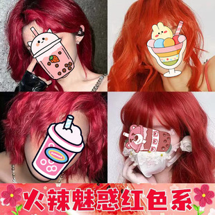 海王红媚拉红染发膏2023流行色火红棕粉红色酒红色染发剂发
