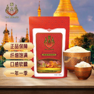泰皇泰国茉莉香米500g袋装香米进口大米中泰粮油泰国米1斤装大米