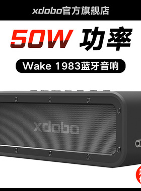 xdobo喜多宝Wake1983蓝牙音箱重低音户外高音质便携蓝牙音响50W
