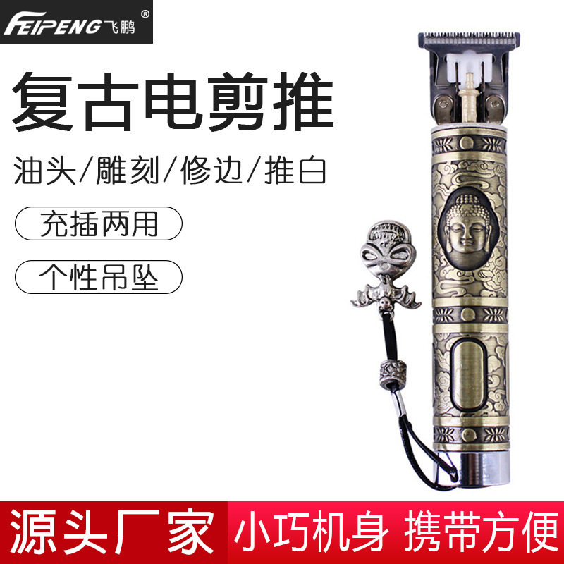 飞鹏电推剪K4推白渐变油头推剪专业发廊美发雕刻电推子刻痕理发器