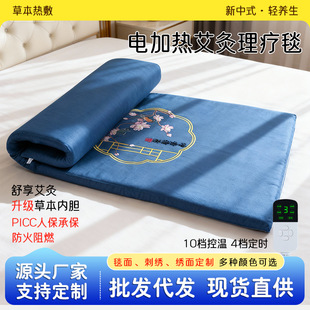 电加热艾灸垫子艾草床垫热敷包艾绒电热毯保暖冬季发热片艾灸毯子