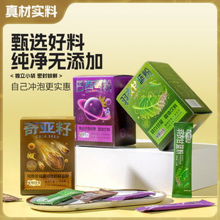 美芝仟羽衣甘蓝粉齐亚籽巴西莓粉固体饮料青汁蔬菜粉饱腹餐粉冲饮