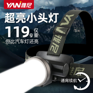 头灯十大名牌雅尼512S小头灯强光充电超亮头戴式电筒钓鱼超轻小号