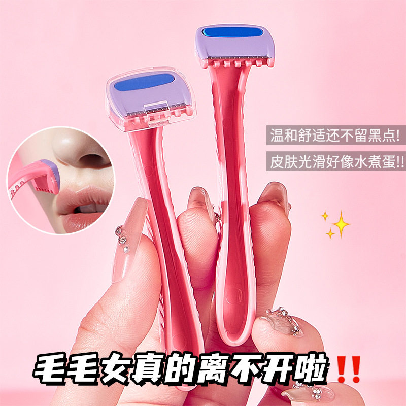 焕然舒净女用剃毛刀3支装润滑