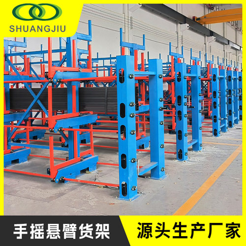 【双久】手摇重型双面悬臂式货架伸缩式悬臂货架五金管材置物架
