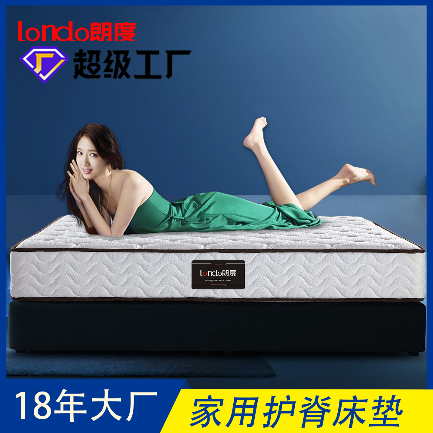 londo弹簧乳胶床垫软硬椰棕