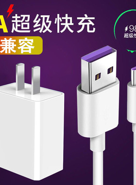 5A数据线超级快充type c充电线适用华为乐视usb充电器线闪充线6a橙色头 安卓手机通用typec充电线椭圆形接口