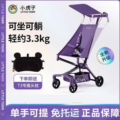 小虎子T3口袋推车可坐可躺轻便折叠可登机儿童车遛娃婴儿推车