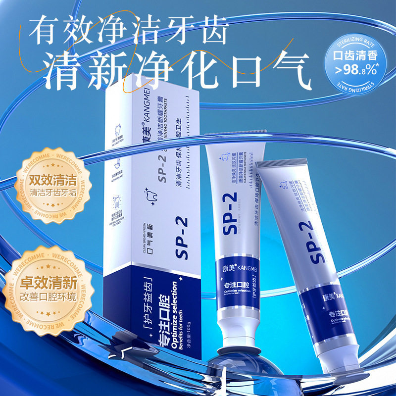 康美小苏打益生菌亮白清新牙膏