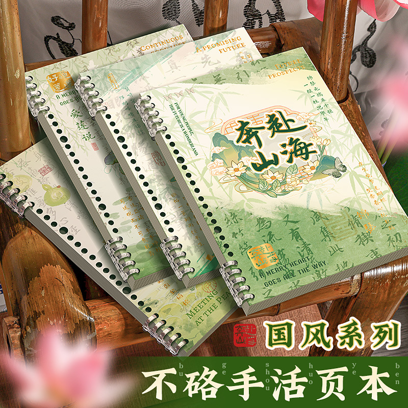 高颜值活页本咔巴熊好运莲